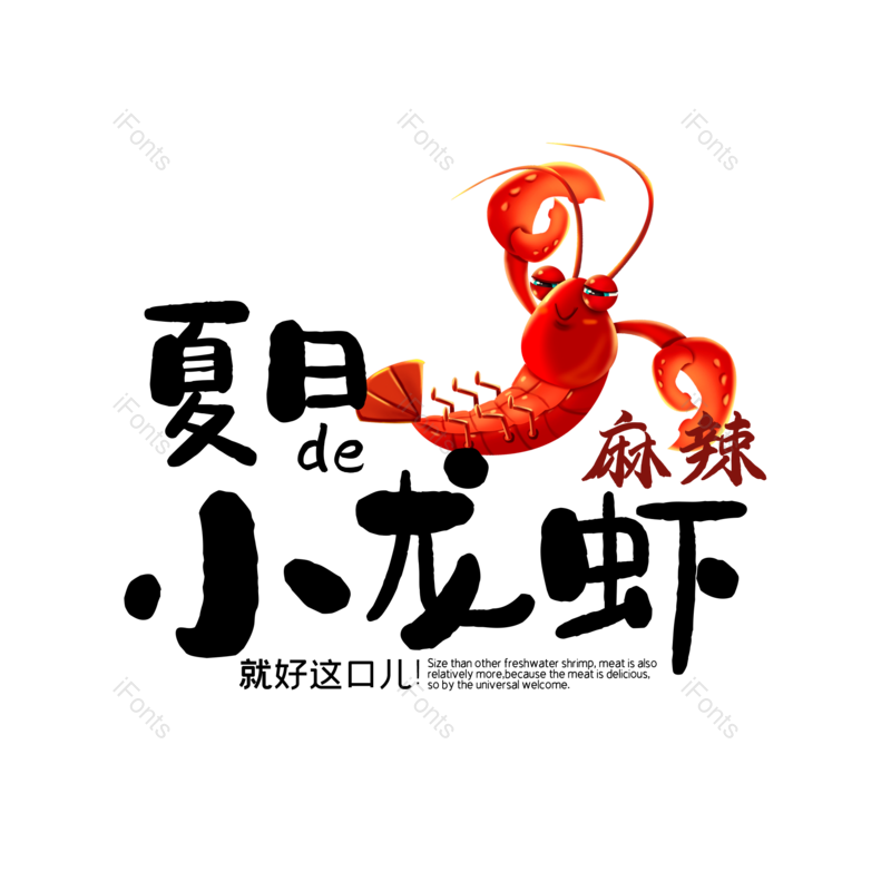 招牌图片,餐饮元素,字体设计PNG,手绘免抠素材